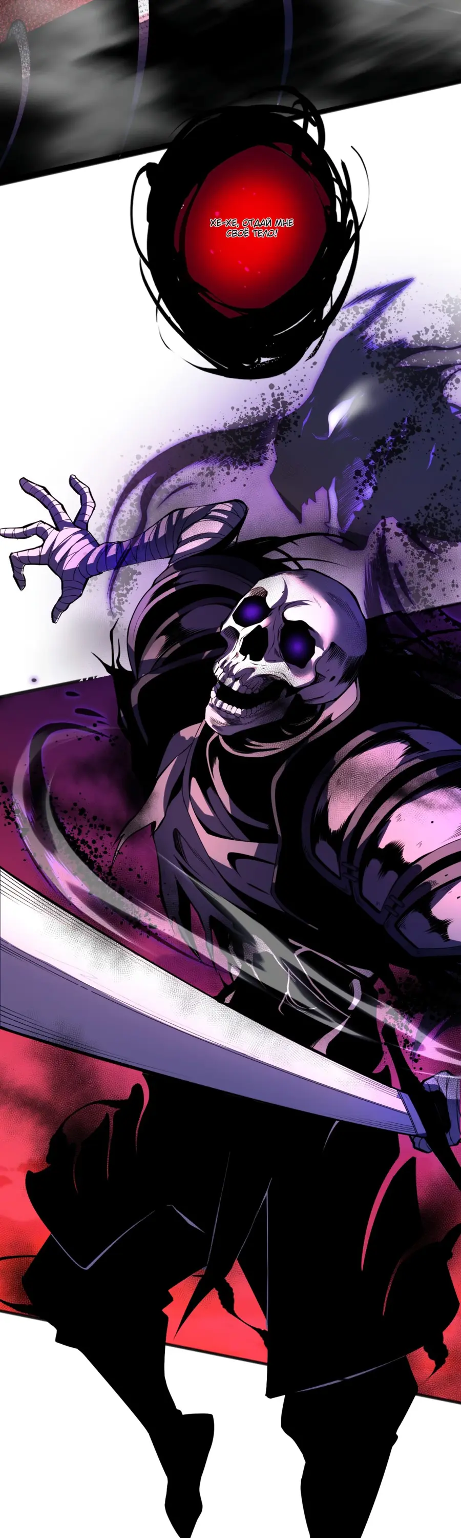 Read Некромант я катастрофа Necromancer I Am a Disaster RU Manga Online