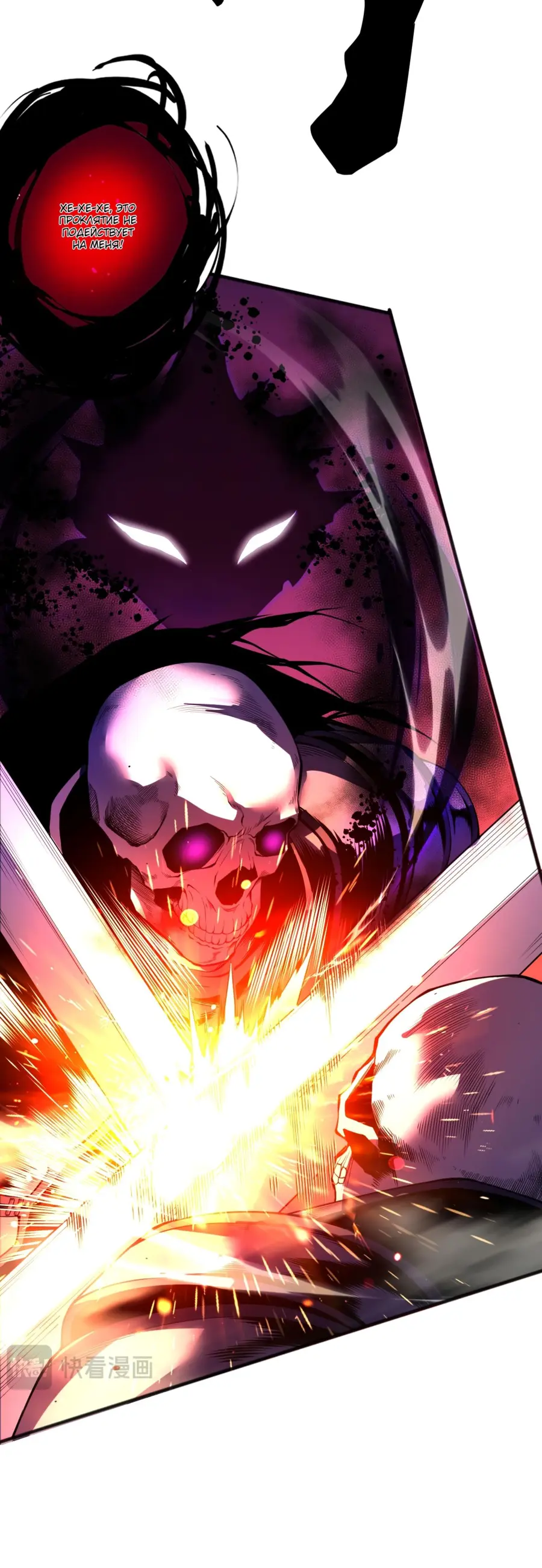 Read Некромант я катастрофа Necromancer I Am a Disaster RU Manga Online