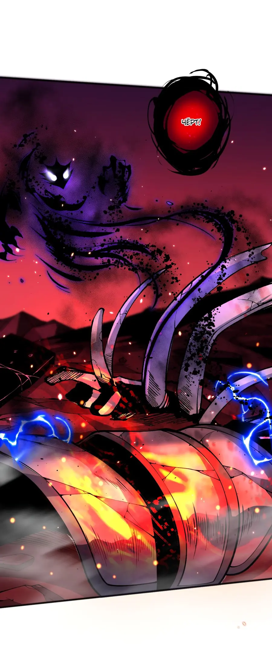 Read Некромант я катастрофа Necromancer I Am a Disaster RU Manga Online