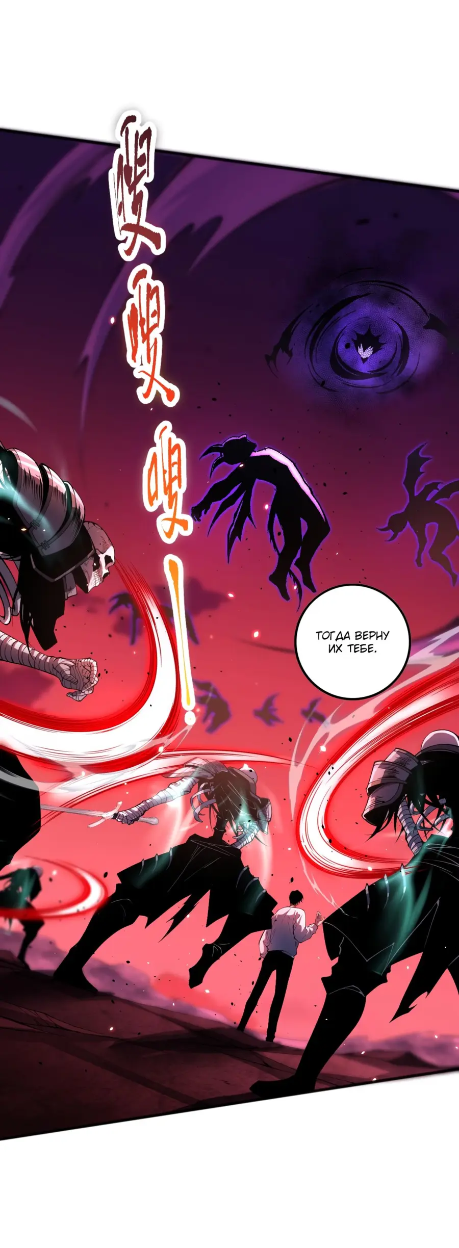 Read Некромант я катастрофа Necromancer I Am a Disaster RU Manga Online