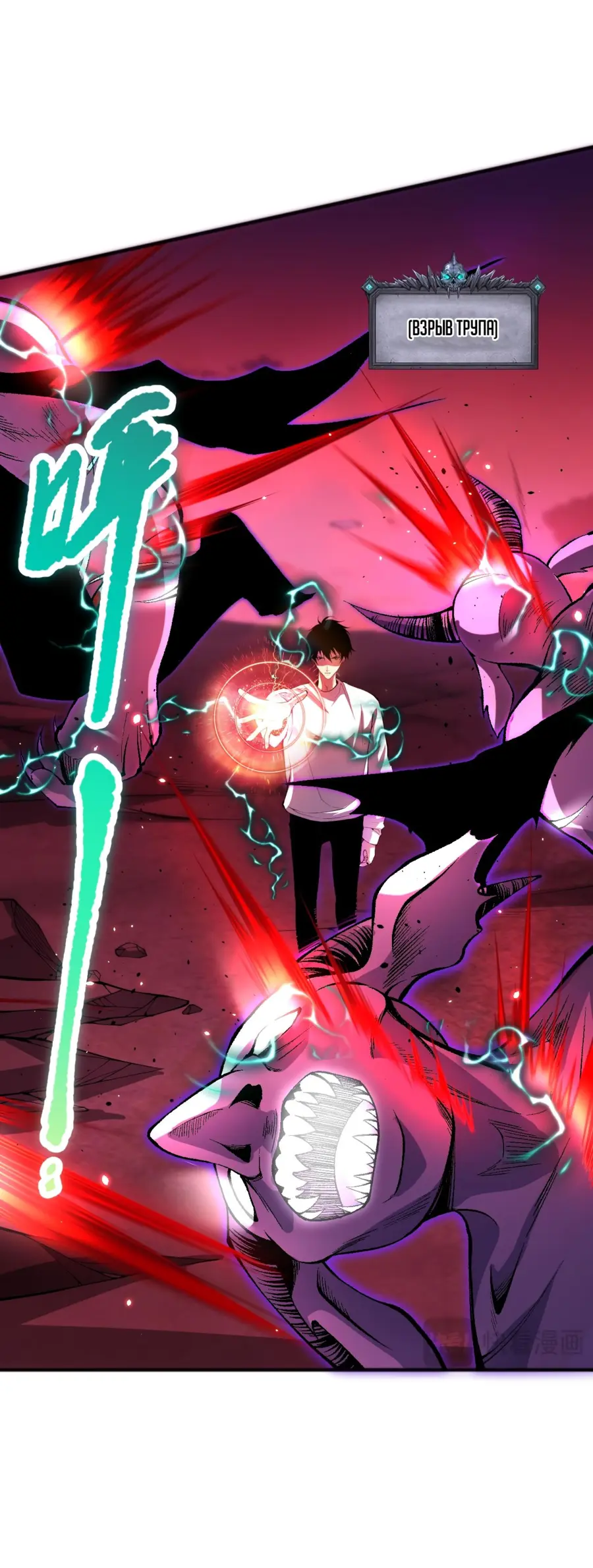 Read Некромант я катастрофа Necromancer I Am a Disaster RU Manga Online