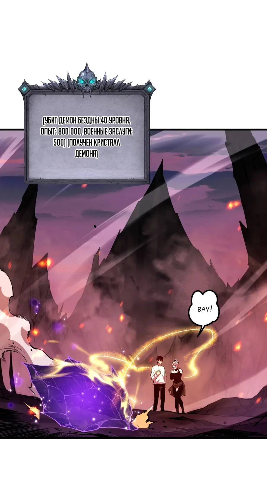 Read Некромант я катастрофа Necromancer I Am a Disaster RU Manga Online