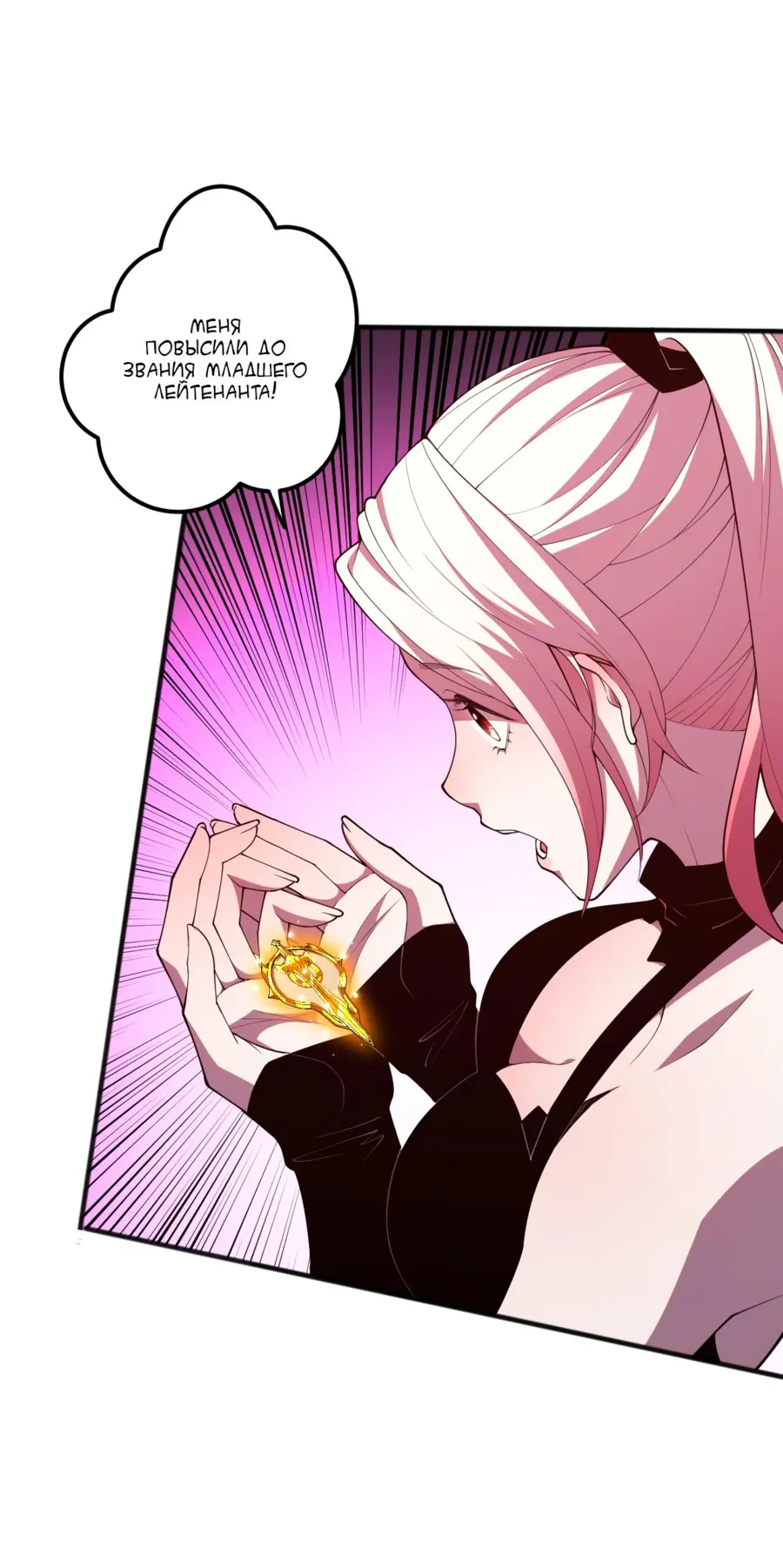 Read Некромант я катастрофа Necromancer I Am a Disaster RU Manga Online