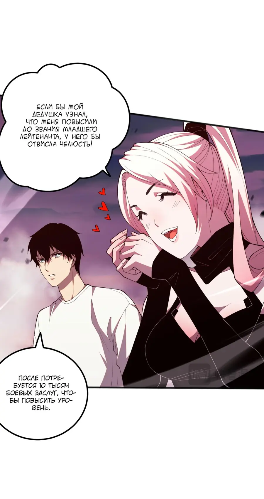Read Некромант я катастрофа Necromancer I Am a Disaster RU Manga Online