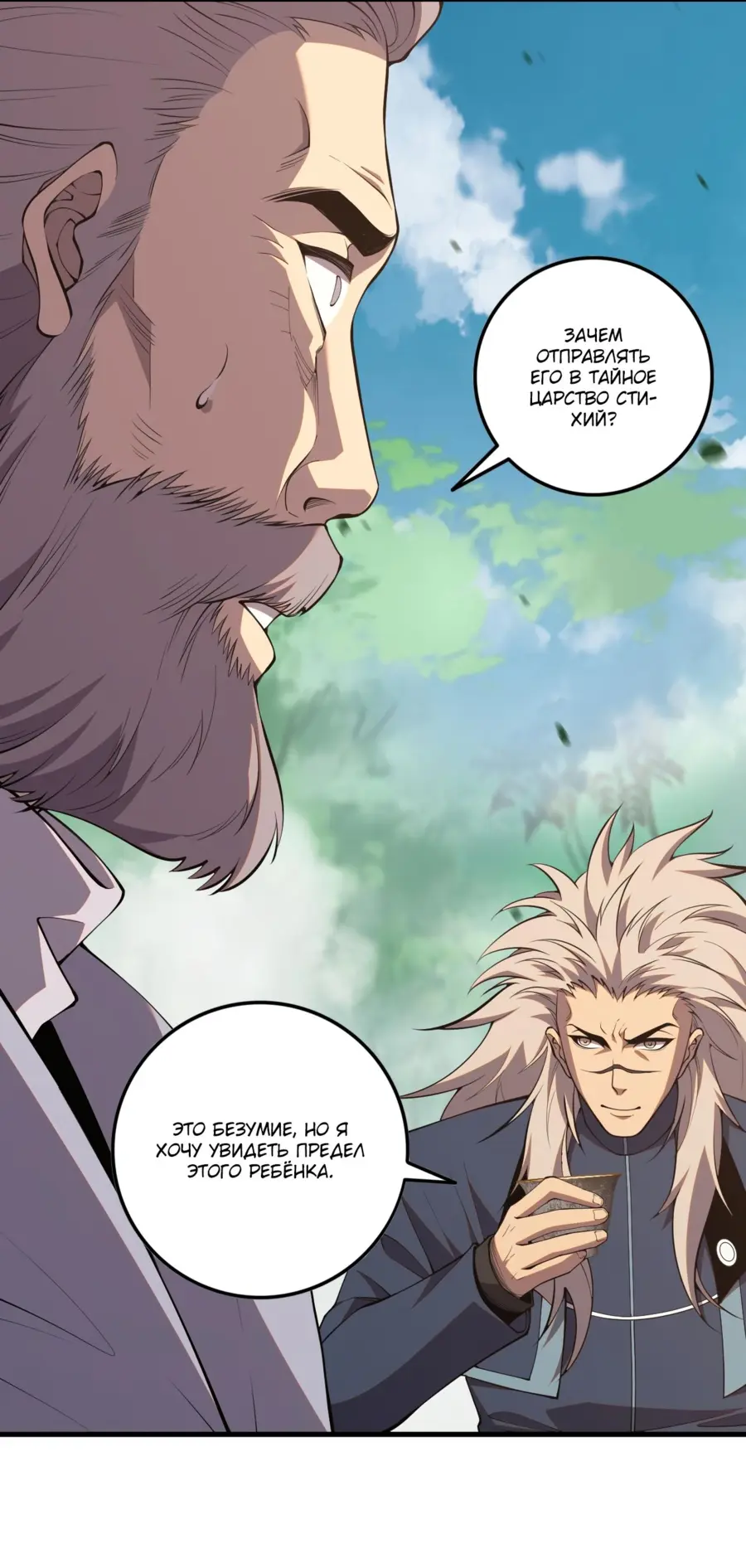 Read Некромант я катастрофа Necromancer I Am a Disaster RU Manga Online