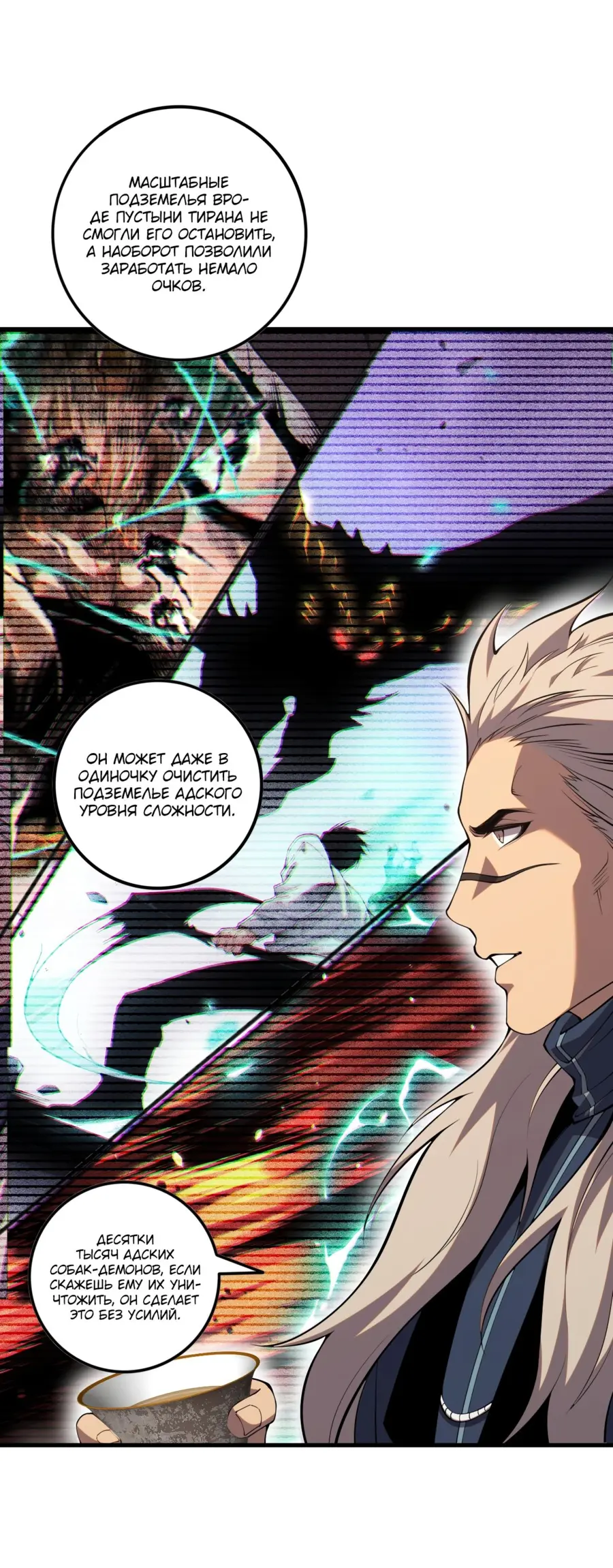 Read Некромант я катастрофа Necromancer I Am a Disaster RU Manga Online
