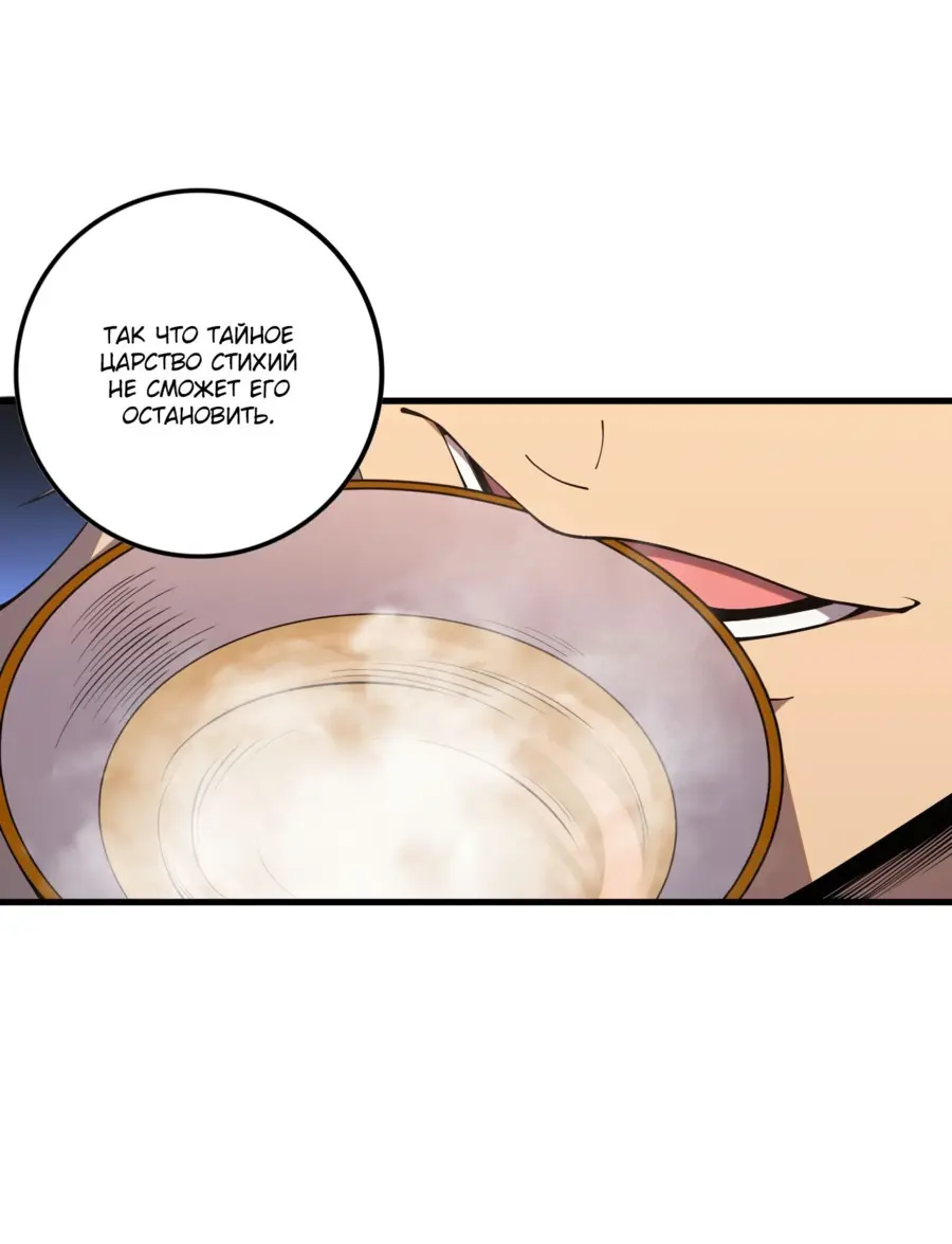 Read Некромант я катастрофа Necromancer I Am a Disaster RU Manga Online