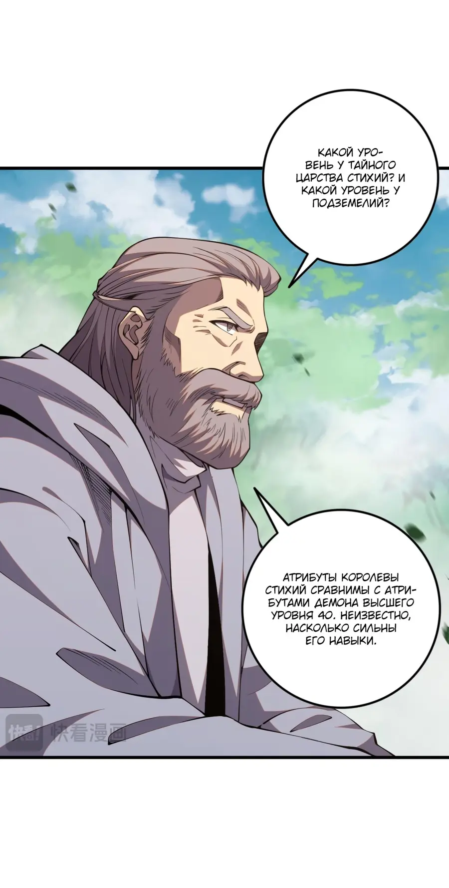 Read Некромант я катастрофа Necromancer I Am a Disaster RU Manga Online