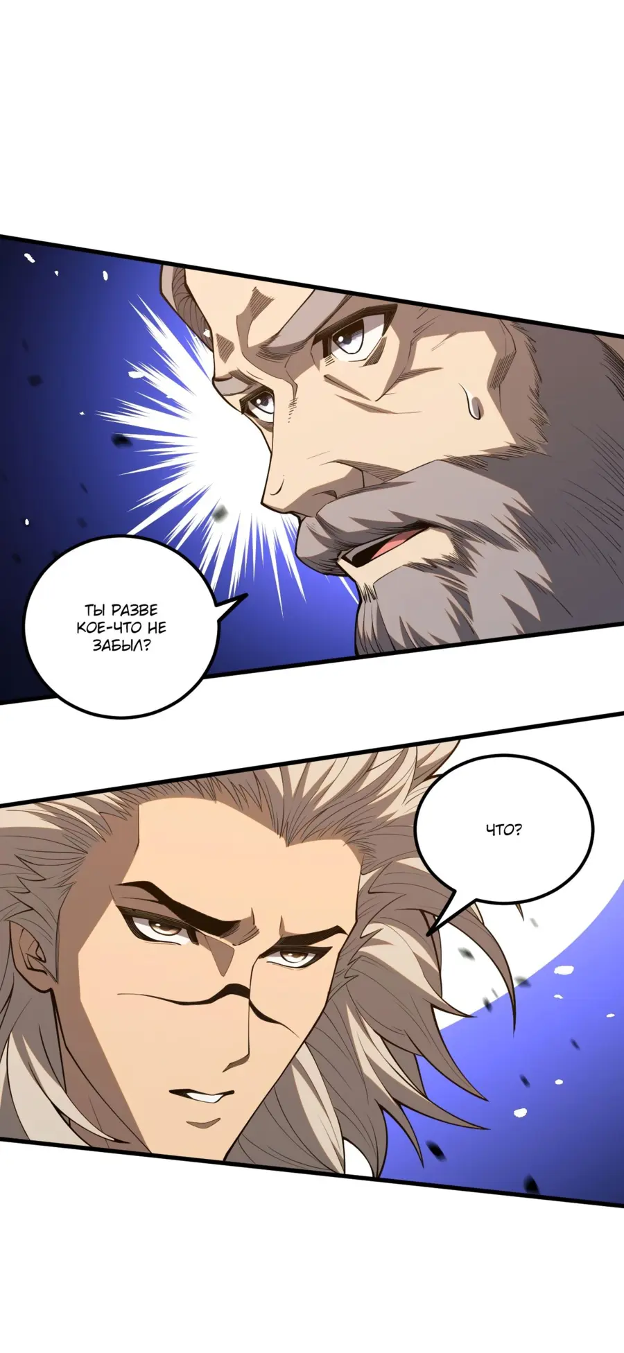 Read Некромант я катастрофа Necromancer I Am a Disaster RU Manga Online