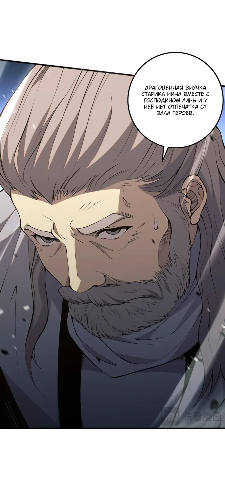 Read Некромант я катастрофа Necromancer I Am a Disaster RU Manga Online