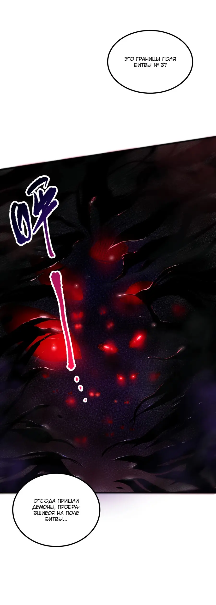 Read Некромант я катастрофа Necromancer I Am a Disaster RU Manga Online