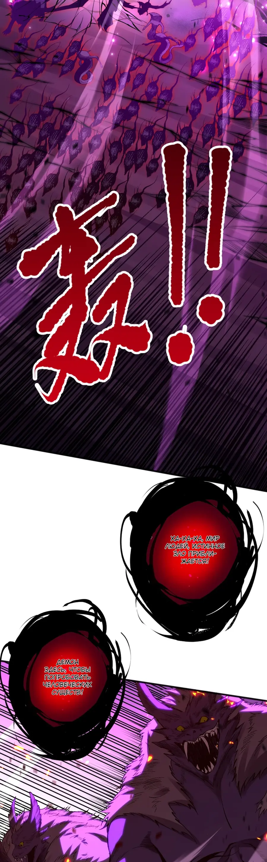 Read Некромант я катастрофа Necromancer I Am a Disaster RU Manga Online