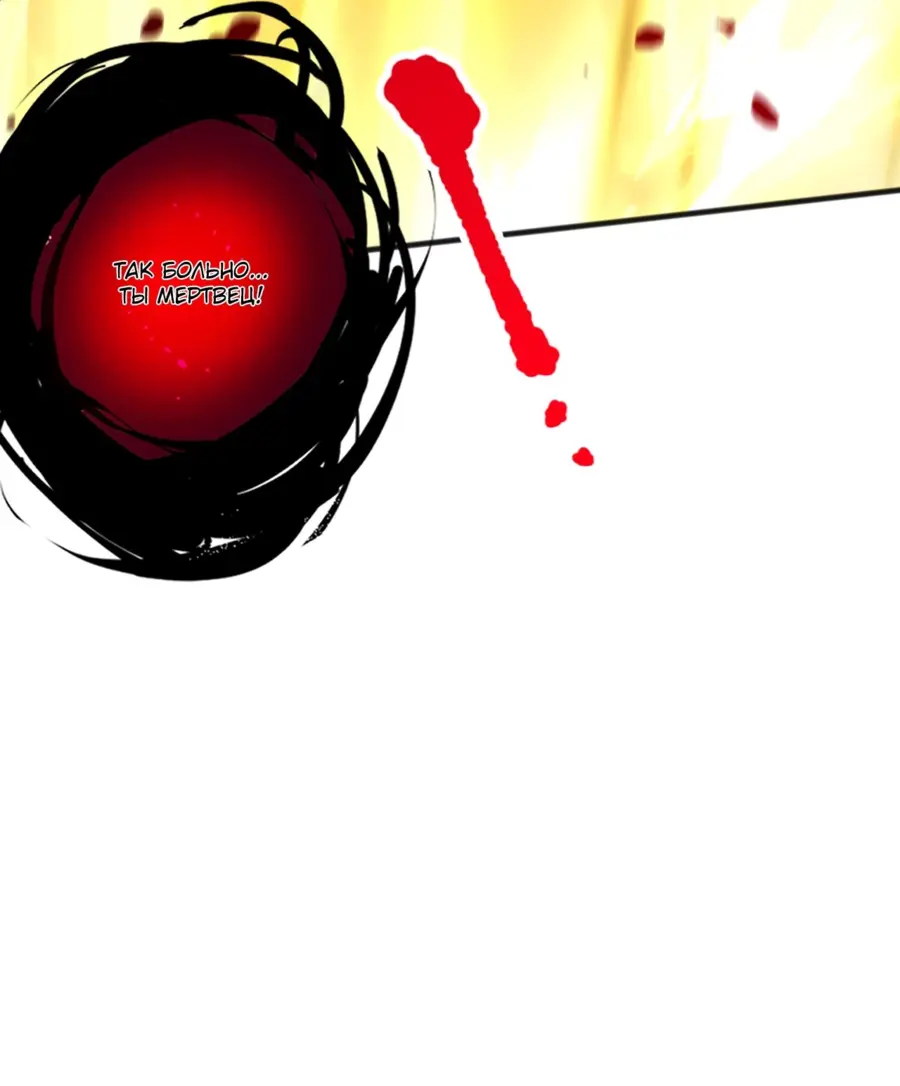 Read Некромант я катастрофа Necromancer I Am a Disaster RU Manga Online