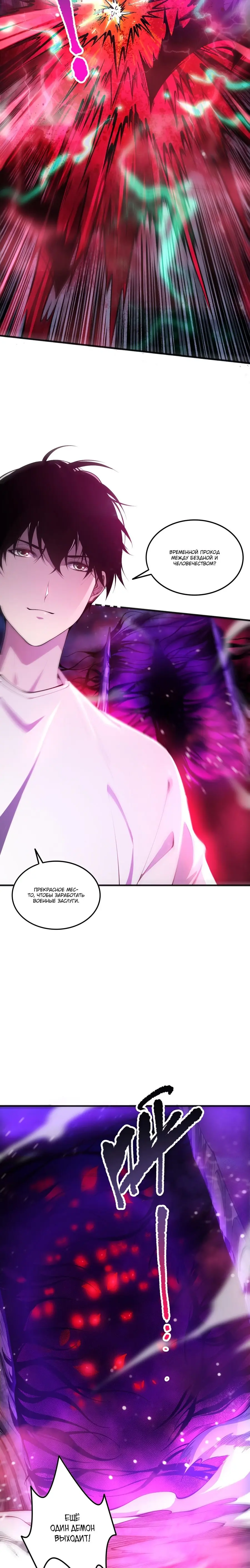 Read Некромант я катастрофа Necromancer I Am a Disaster RU Manga Online