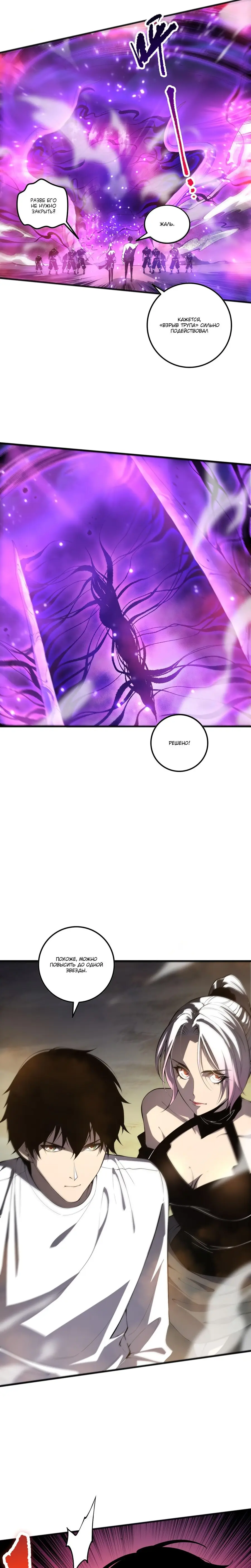 Read Некромант я катастрофа Necromancer I Am a Disaster RU Manga Online