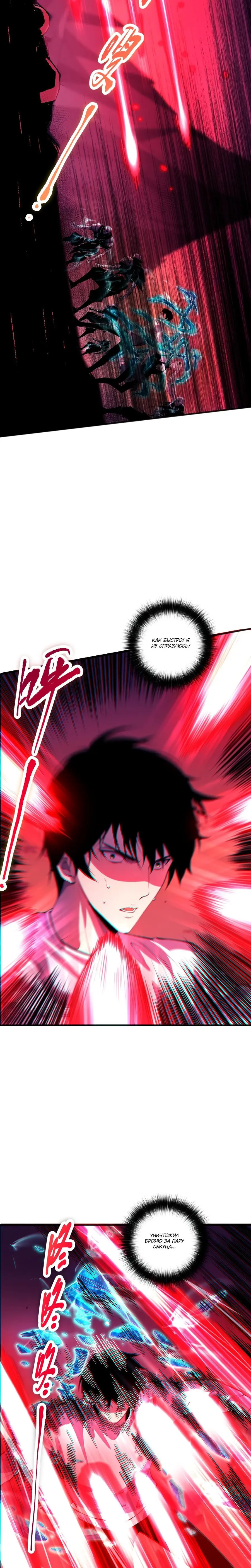 Read Некромант я катастрофа Necromancer I Am a Disaster RU Manga Online