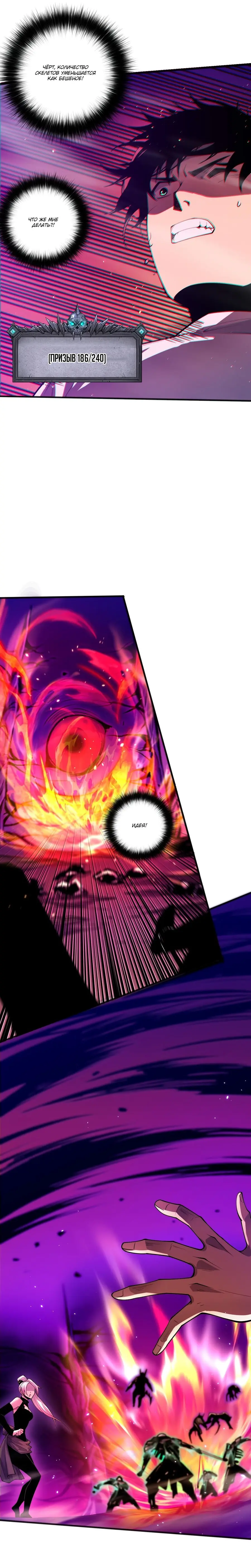 Read Некромант я катастрофа Necromancer I Am a Disaster RU Manga Online