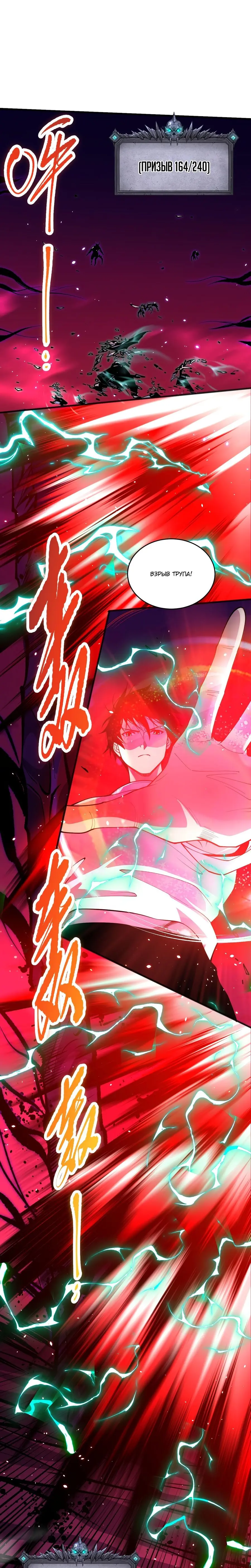Read Некромант я катастрофа Necromancer I Am a Disaster RU Manga Online