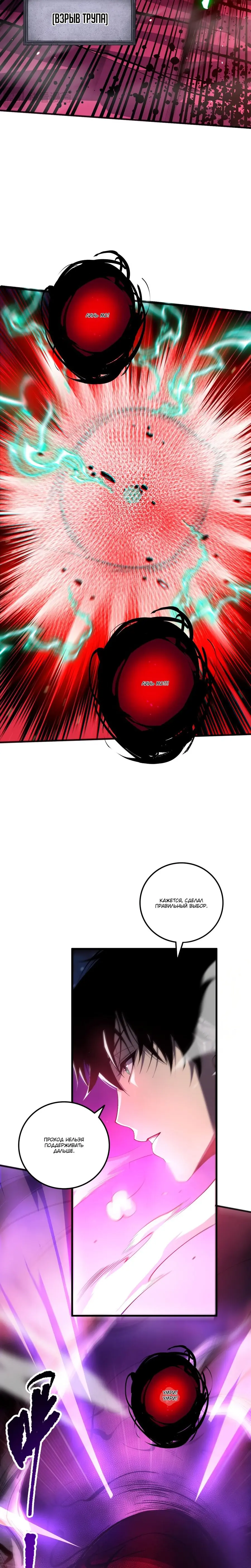 Read Некромант я катастрофа Necromancer I Am a Disaster RU Manga Online