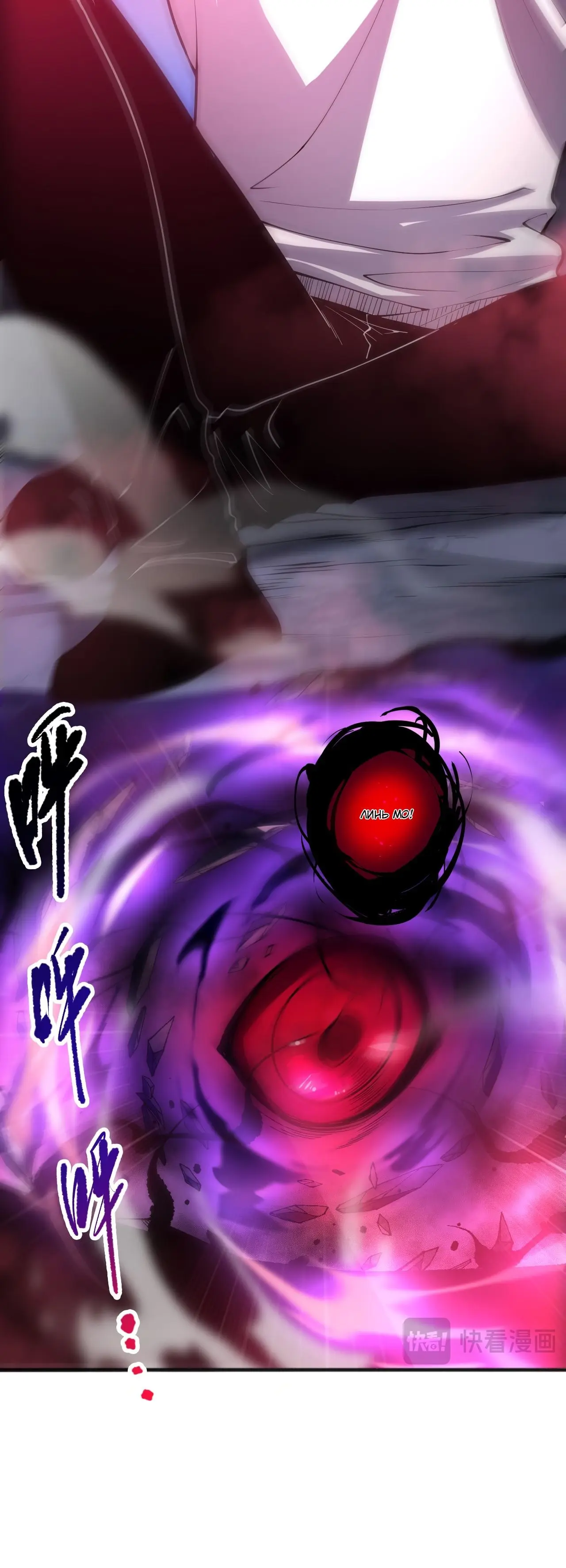 Read Некромант я катастрофа Necromancer I Am a Disaster RU Manga Online