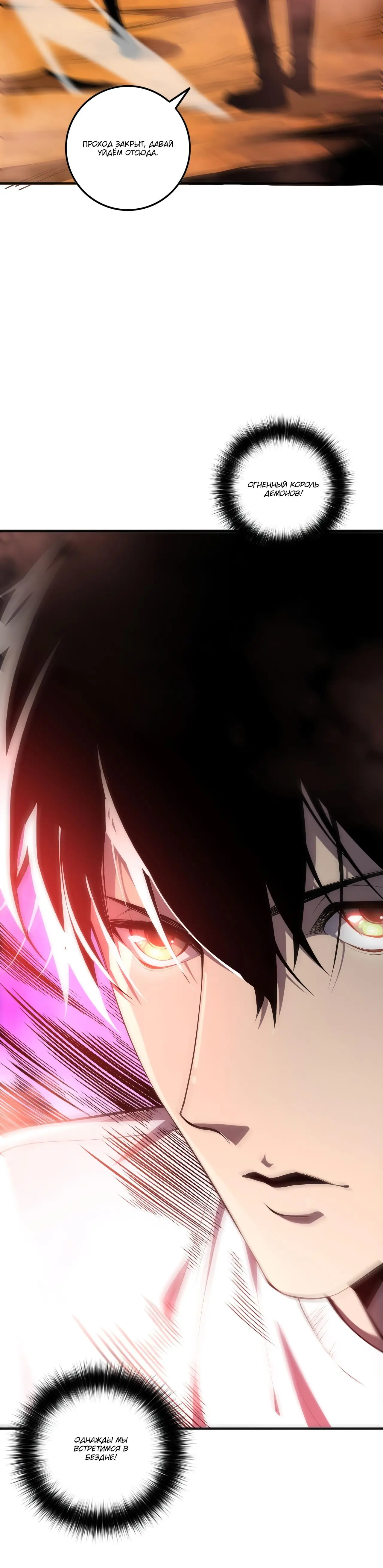 Read Некромант я катастрофа Necromancer I Am a Disaster RU Manga Online