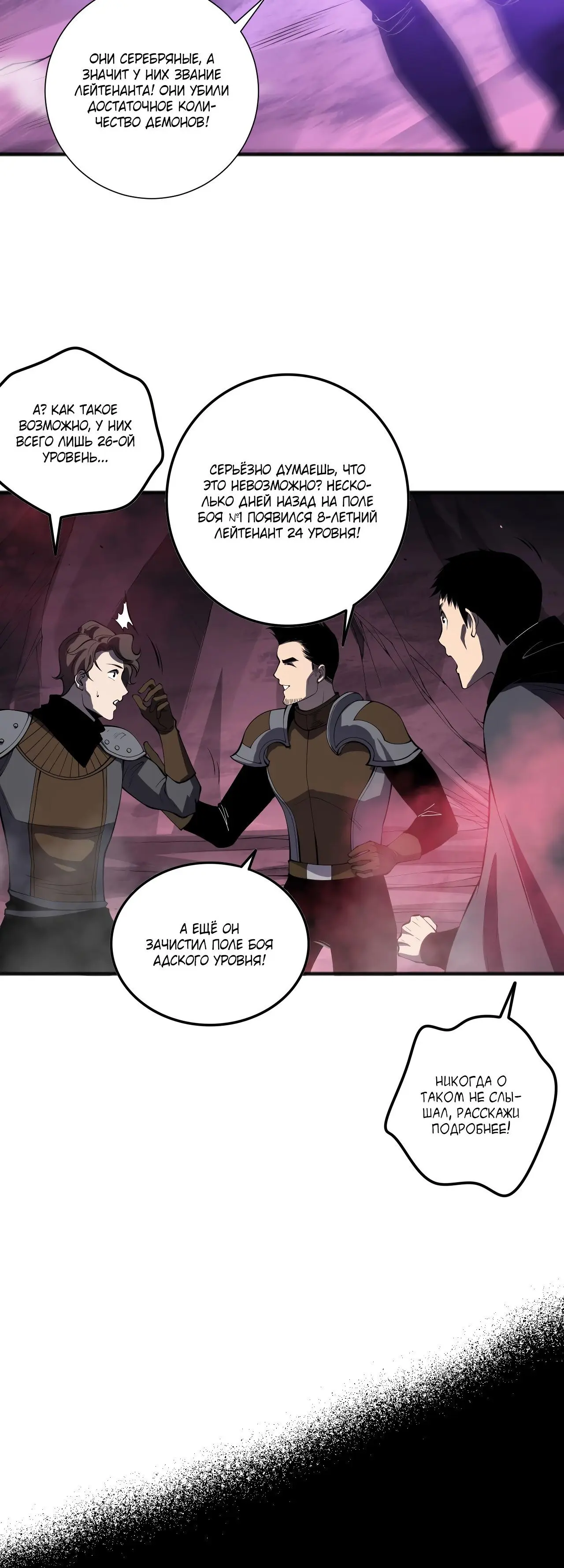 Read Некромант я катастрофа Necromancer I Am a Disaster RU Manga Online