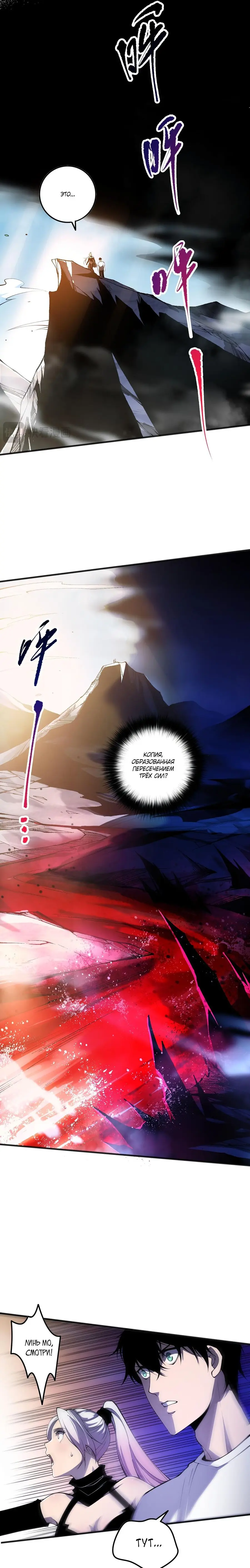 Read Некромант я катастрофа Necromancer I Am a Disaster RU Manga Online