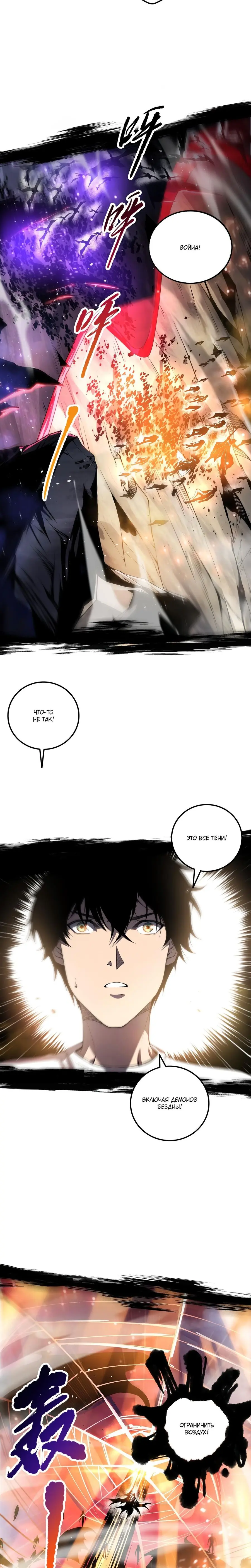 Read Некромант я катастрофа Necromancer I Am a Disaster RU Manga Online