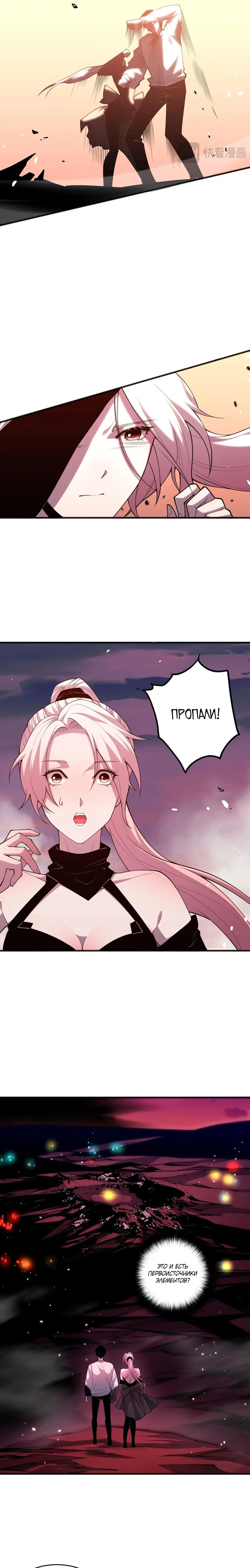 Read Некромант я катастрофа Necromancer I Am a Disaster RU Manga Online