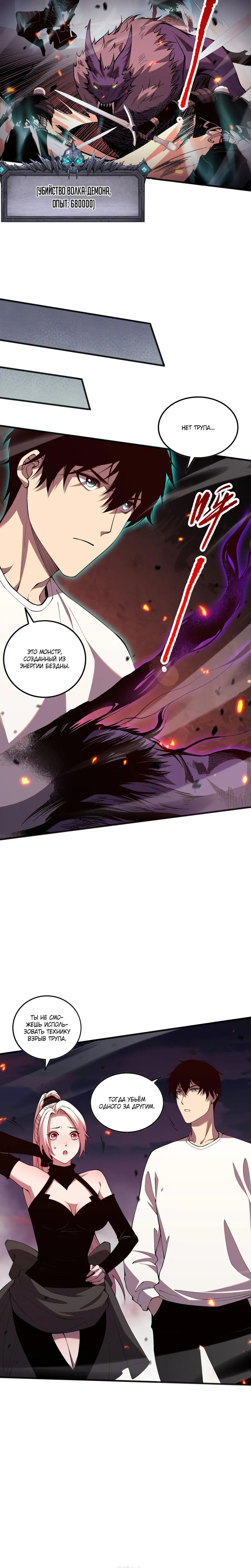Read Некромант я катастрофа Necromancer I Am a Disaster RU Manga Online