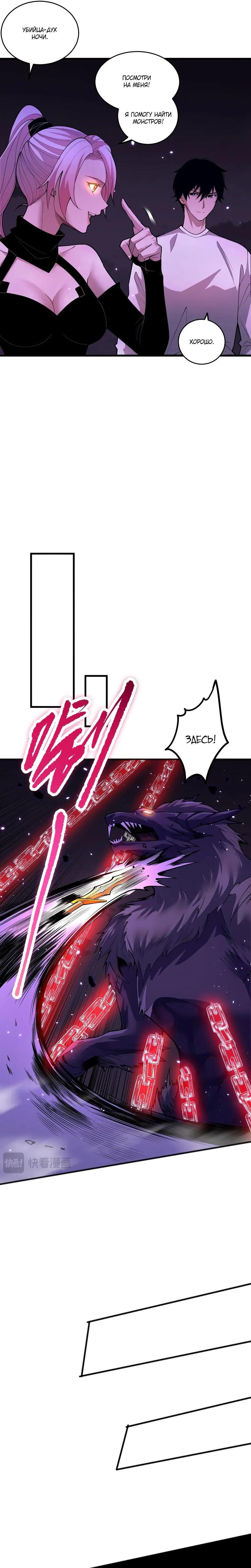 Read Некромант я катастрофа Necromancer I Am a Disaster RU Manga Online