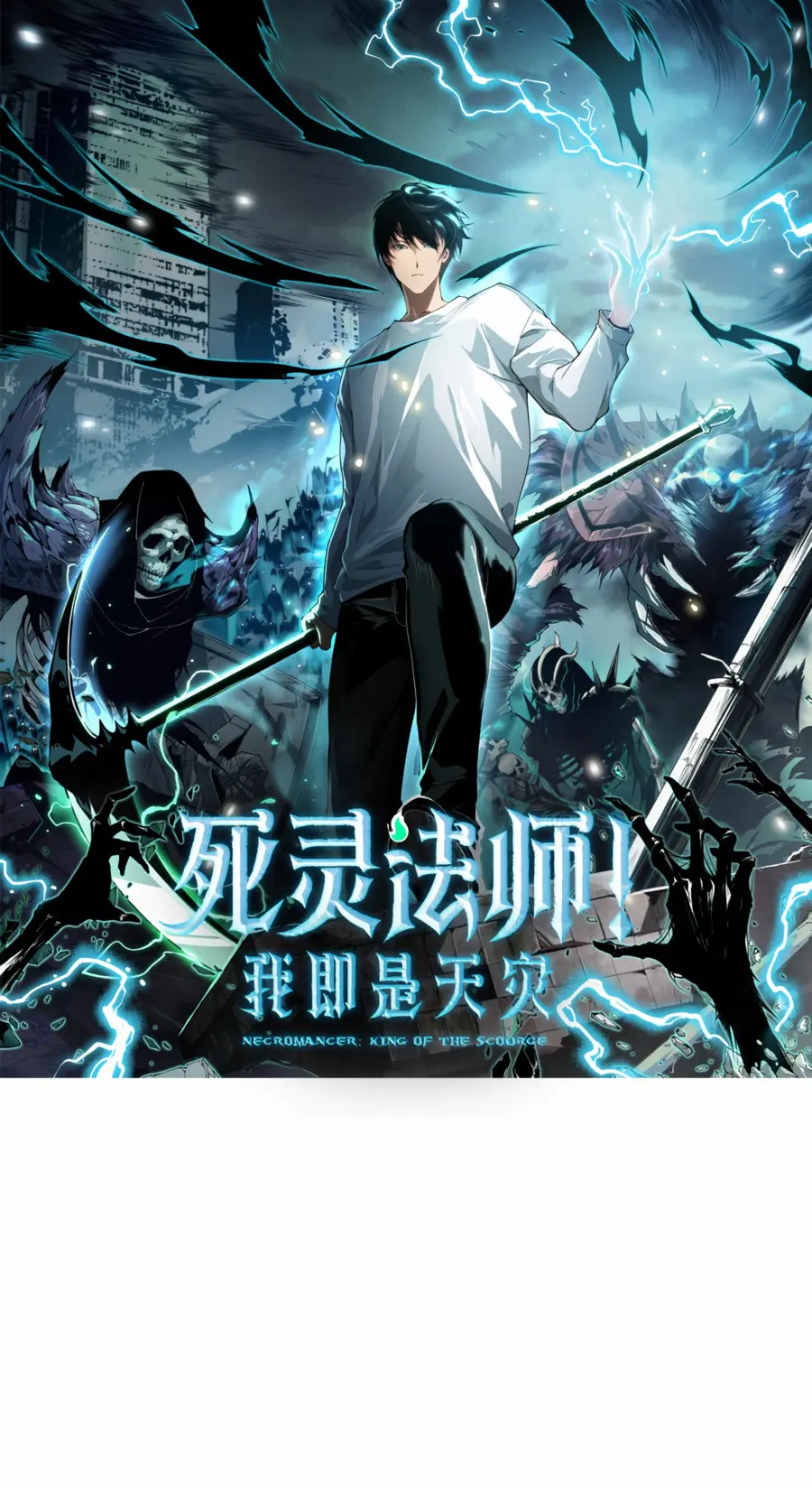 Read Некромант я катастрофа Necromancer I Am a Disaster RU Manga Online
