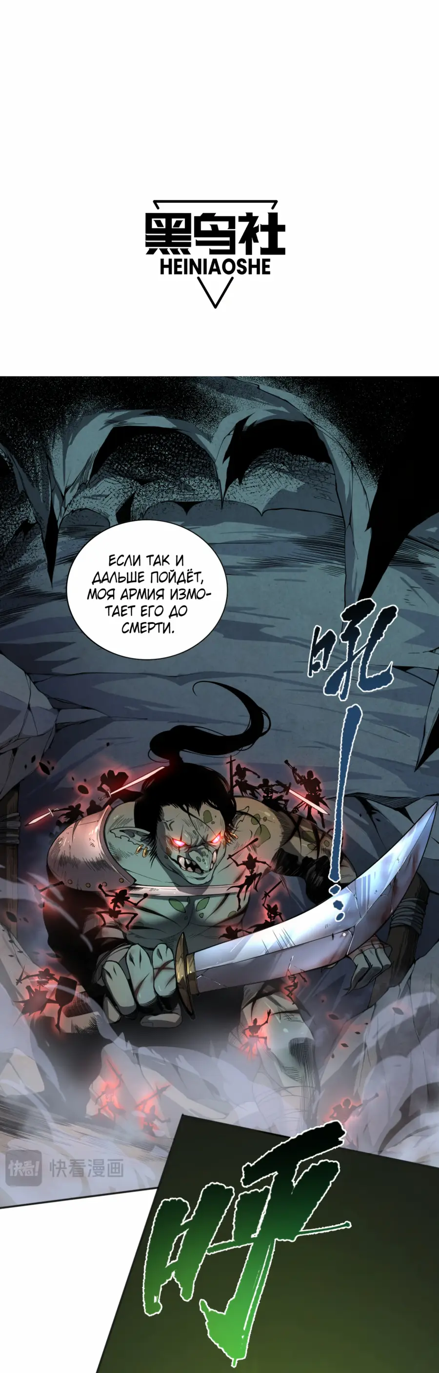 Read Некромант я катастрофа Necromancer I Am a Disaster RU Manga Online