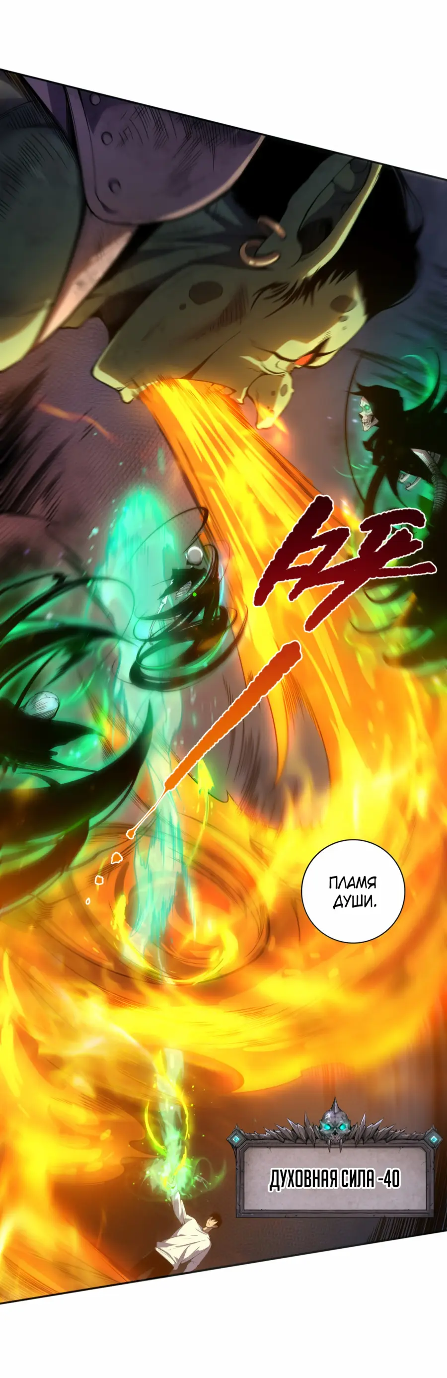 Read Некромант я катастрофа Necromancer I Am a Disaster RU Manga Online