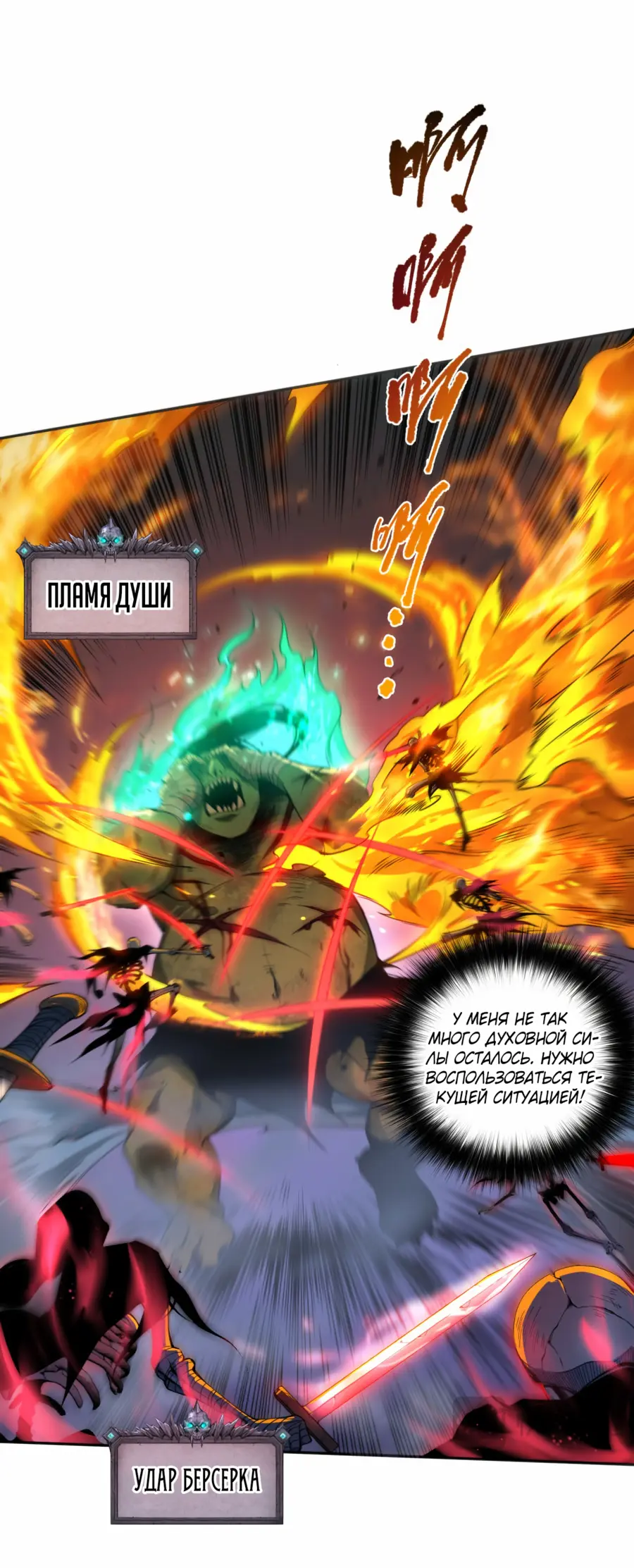 Read Некромант я катастрофа Necromancer I Am a Disaster RU Manga Online