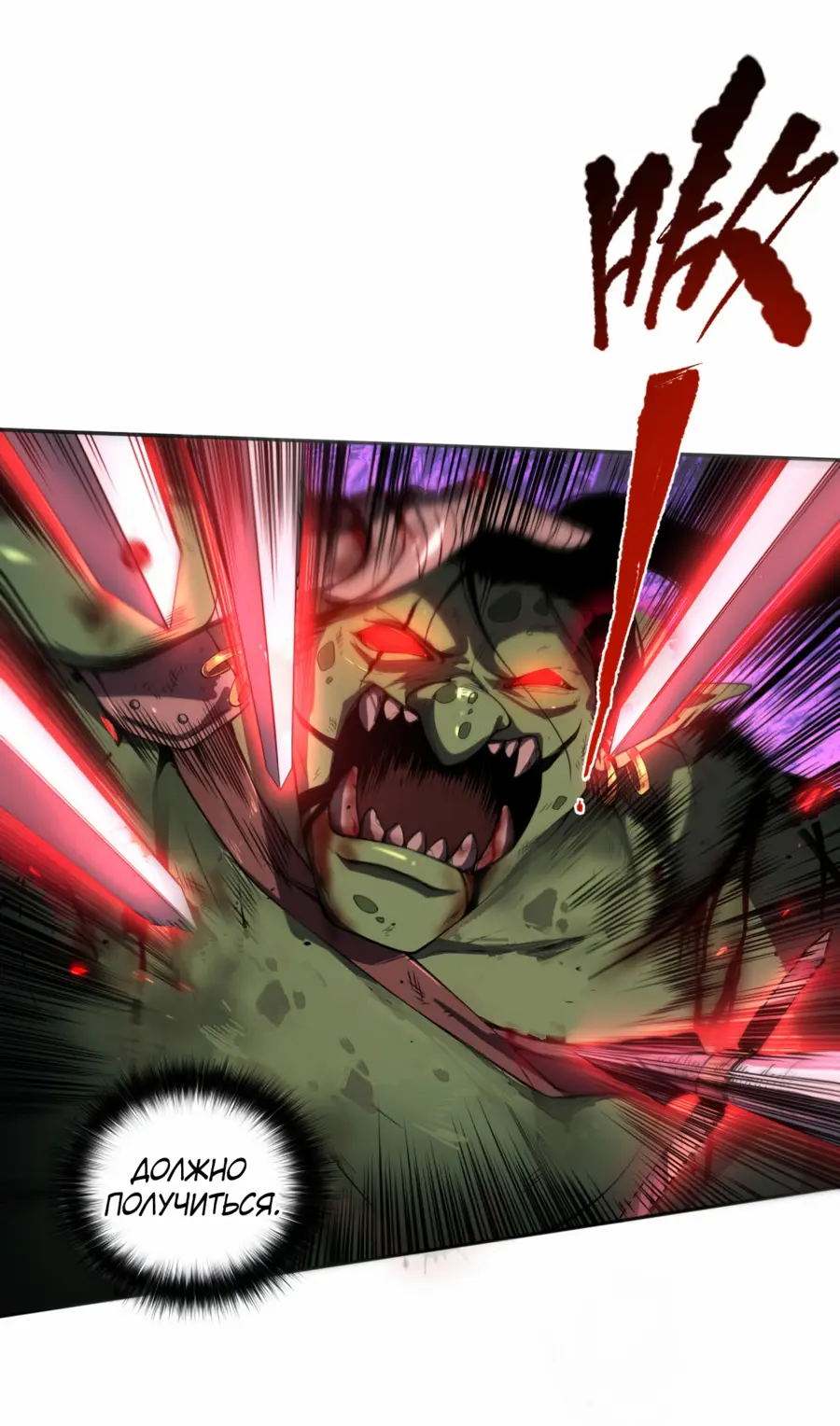 Read Некромант я катастрофа Necromancer I Am a Disaster RU Manga Online