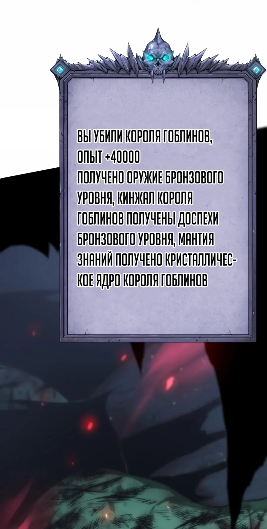 Read Некромант я катастрофа Necromancer I Am a Disaster RU Manga Online