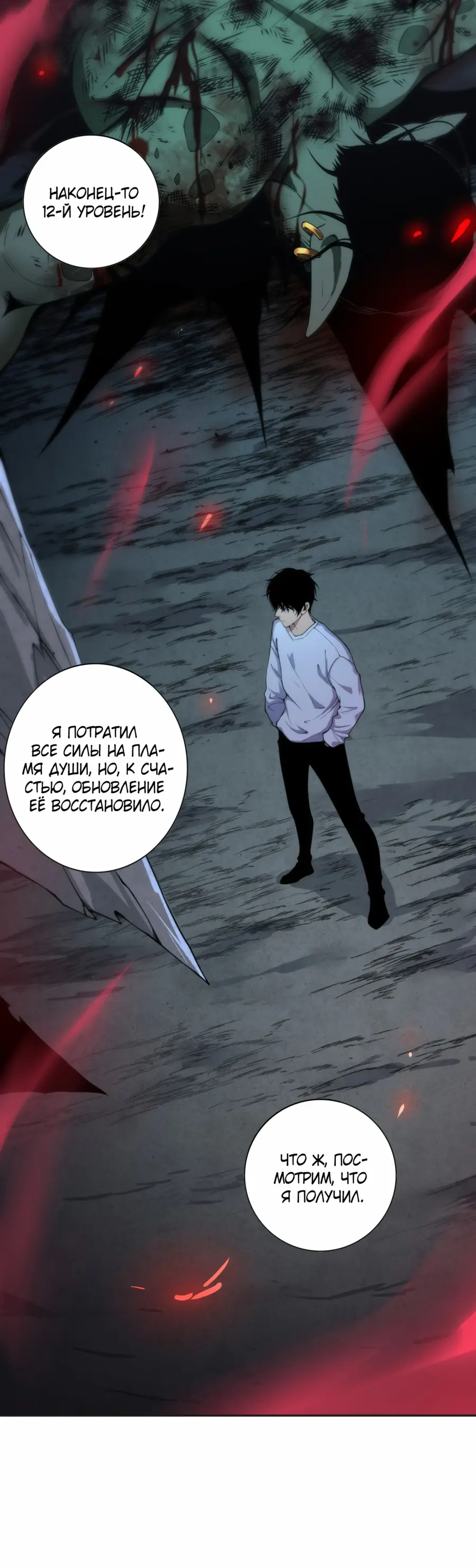 Read Некромант я катастрофа Necromancer I Am a Disaster RU Manga Online