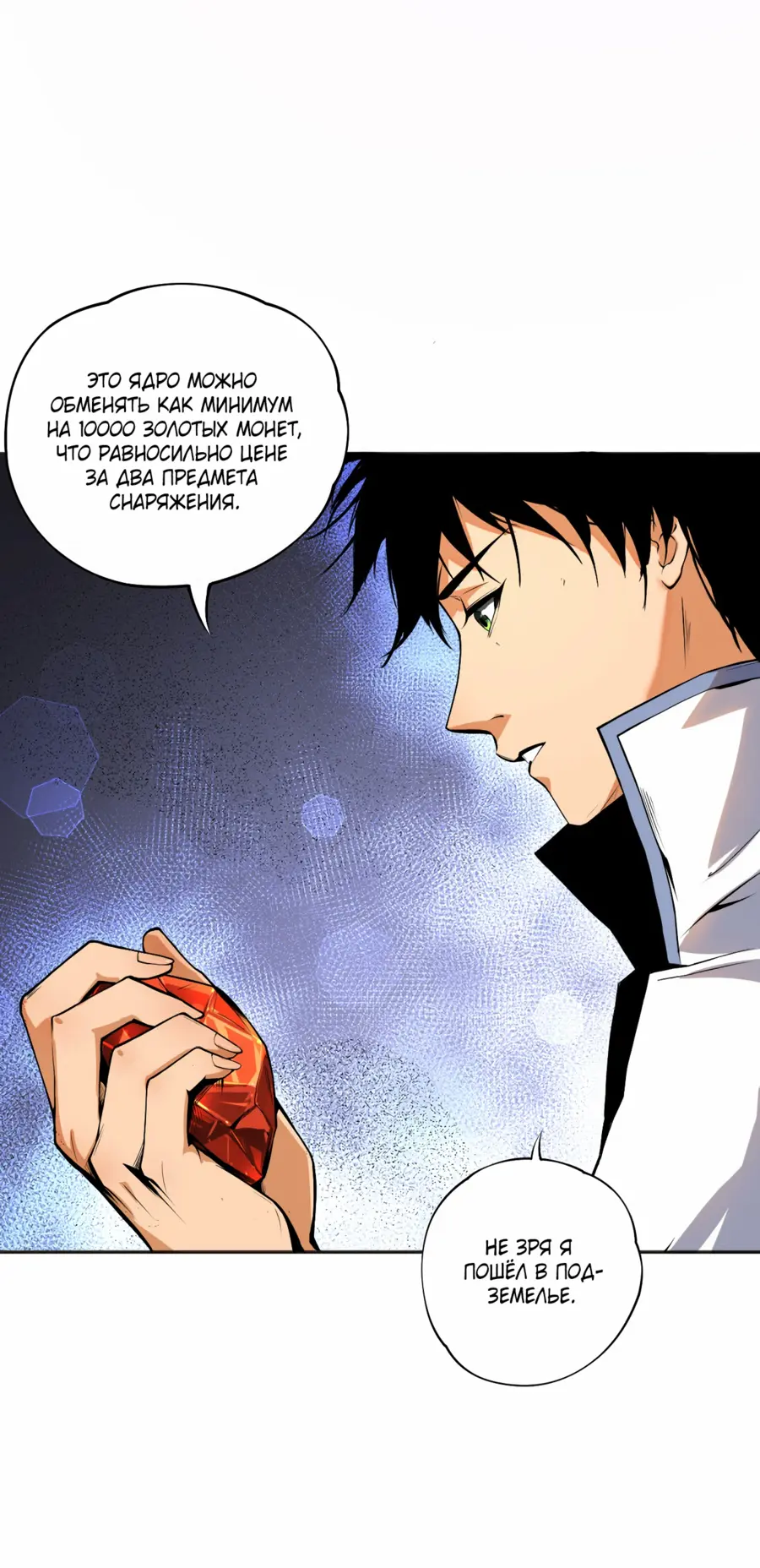Read Некромант я катастрофа Necromancer I Am a Disaster RU Manga Online