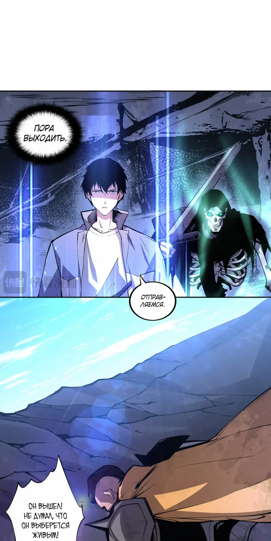 Read Некромант я катастрофа Necromancer I Am a Disaster RU Manga Online