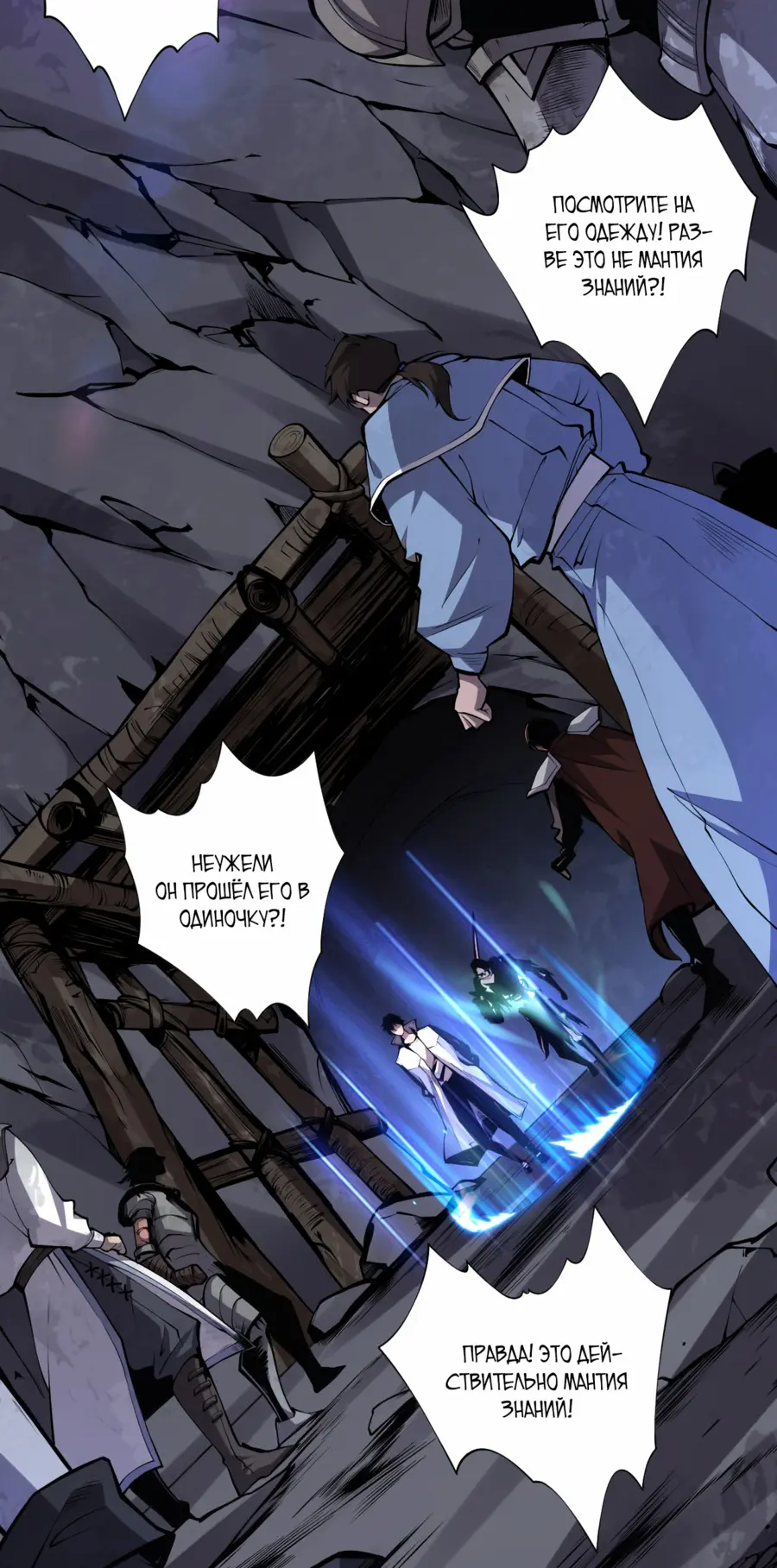 Read Некромант я катастрофа Necromancer I Am a Disaster RU Manga Online