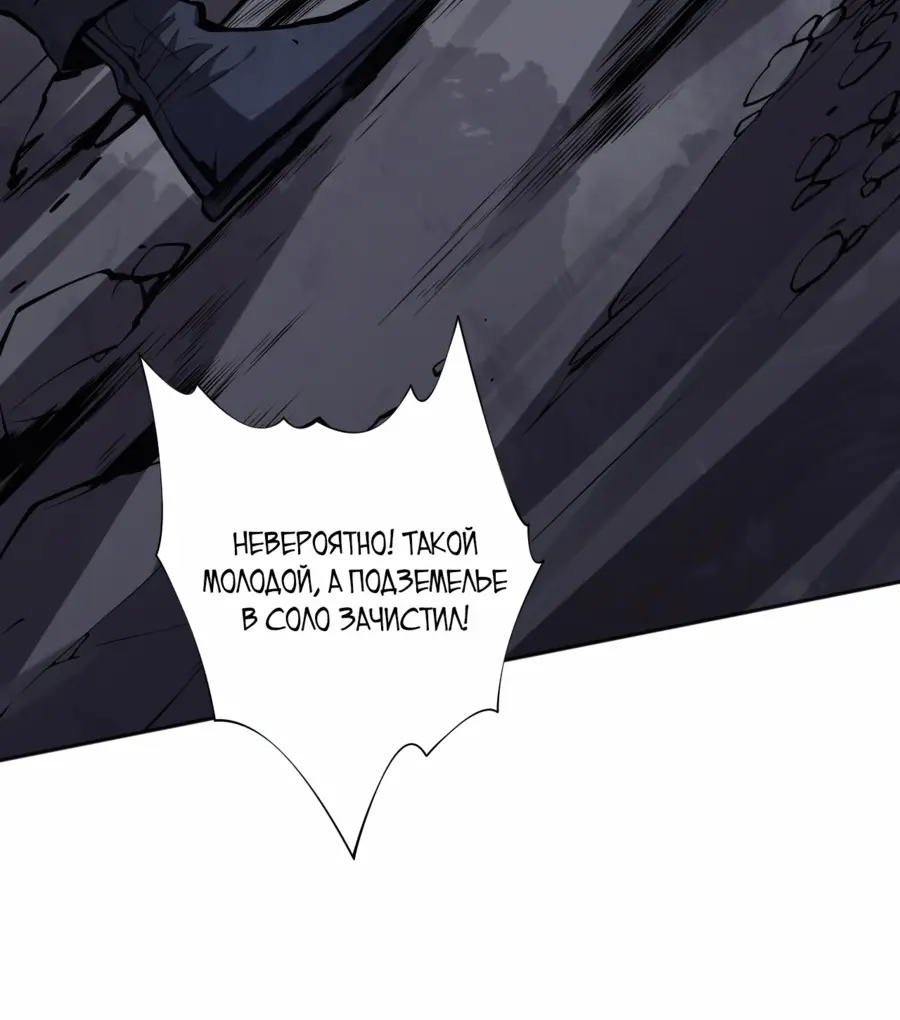 Read Некромант я катастрофа Necromancer I Am a Disaster RU Manga Online
