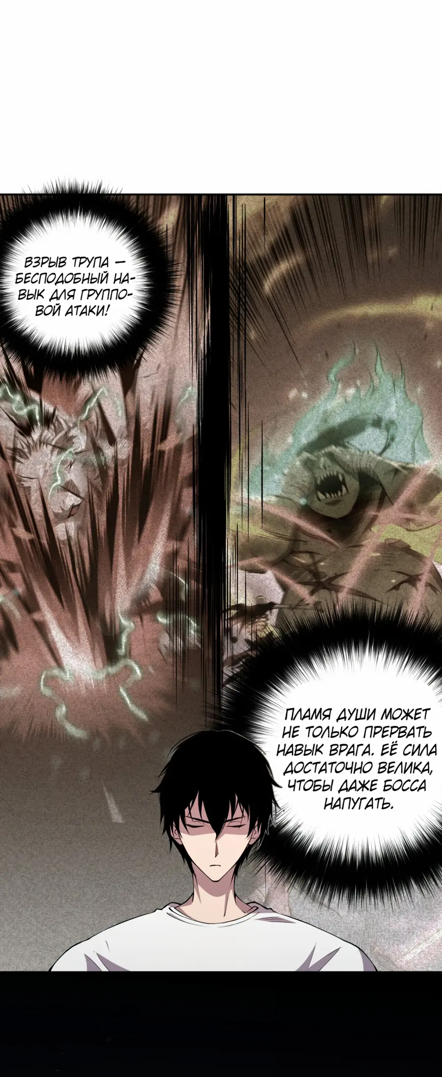 Read Некромант я катастрофа Necromancer I Am a Disaster RU Manga Online