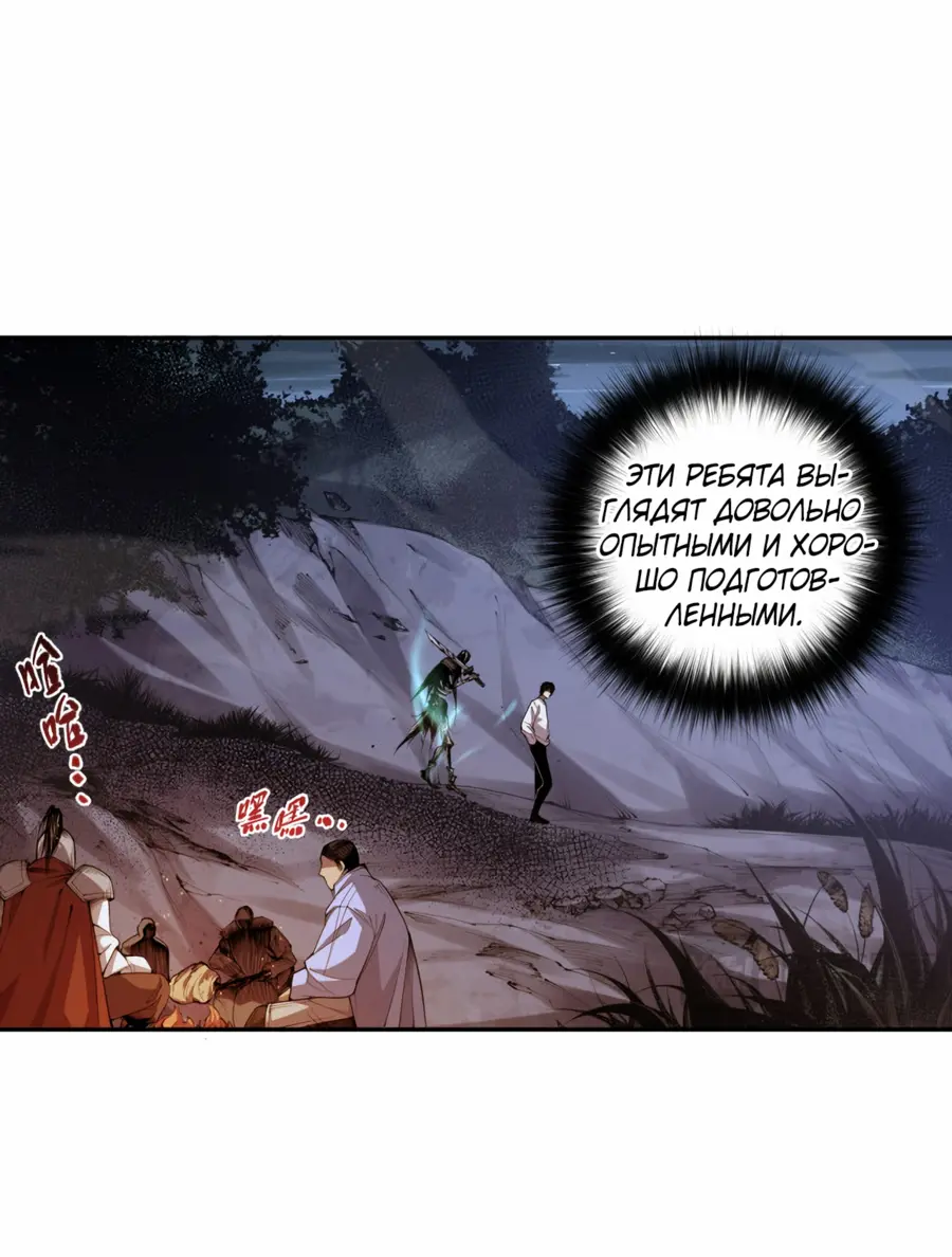 Read Некромант я катастрофа Necromancer I Am a Disaster RU Manga Online
