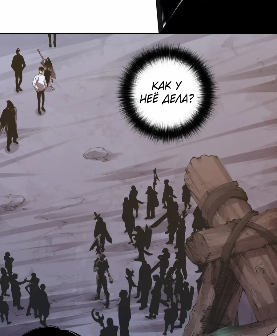 Read Некромант я катастрофа Necromancer I Am a Disaster RU Manga Online