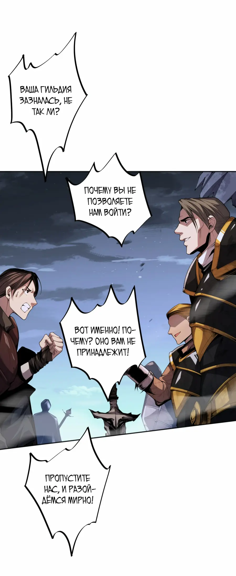 Read Некромант я катастрофа Necromancer I Am a Disaster RU Manga Online