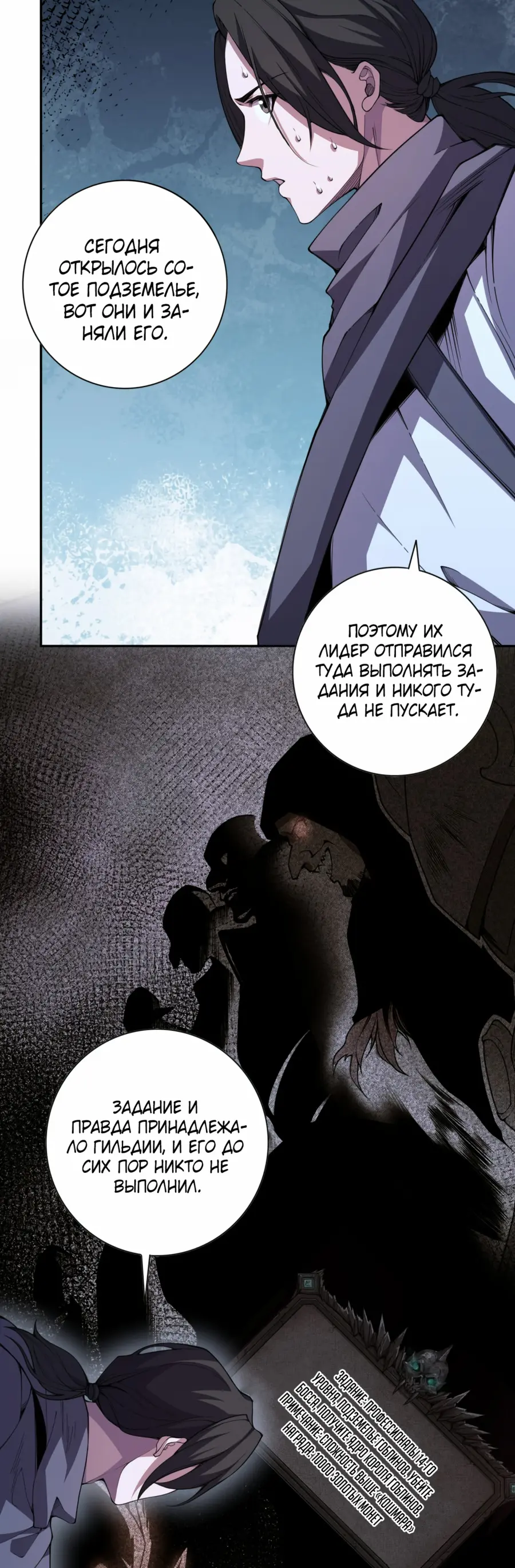 Read Некромант я катастрофа Necromancer I Am a Disaster RU Manga Online