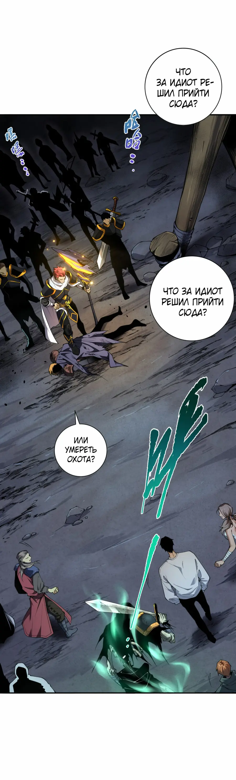 Read Некромант я катастрофа Necromancer I Am a Disaster RU Manga Online