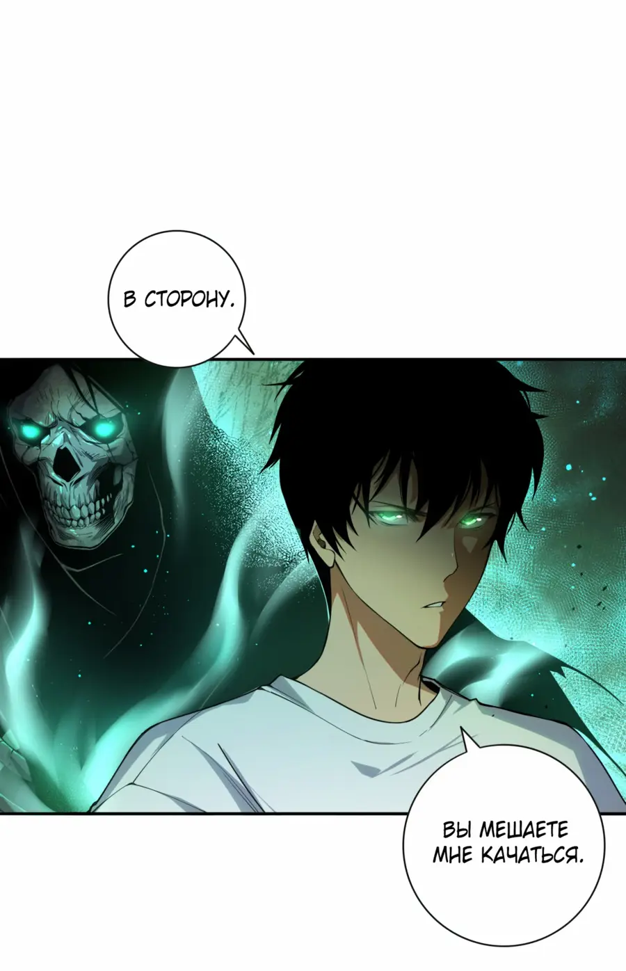 Read Некромант я катастрофа Necromancer I Am a Disaster RU Manga Online