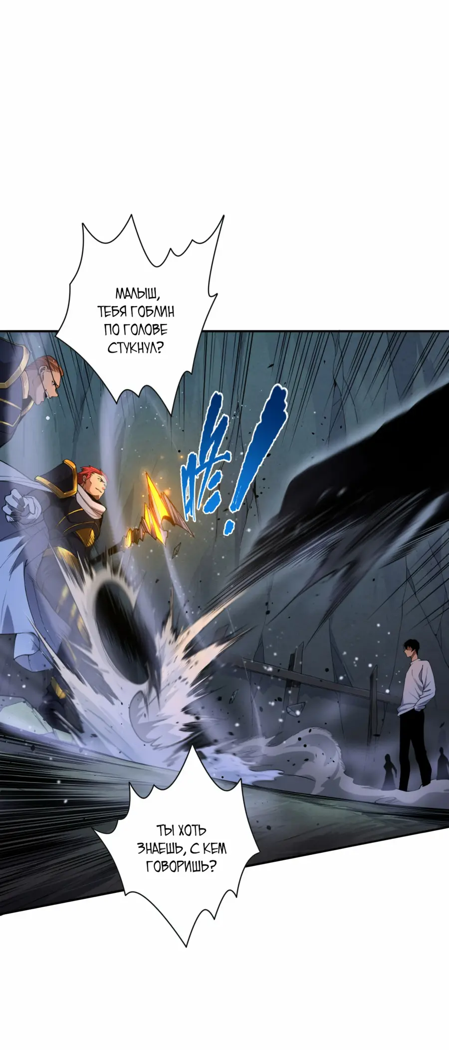 Read Некромант я катастрофа Necromancer I Am a Disaster RU Manga Online
